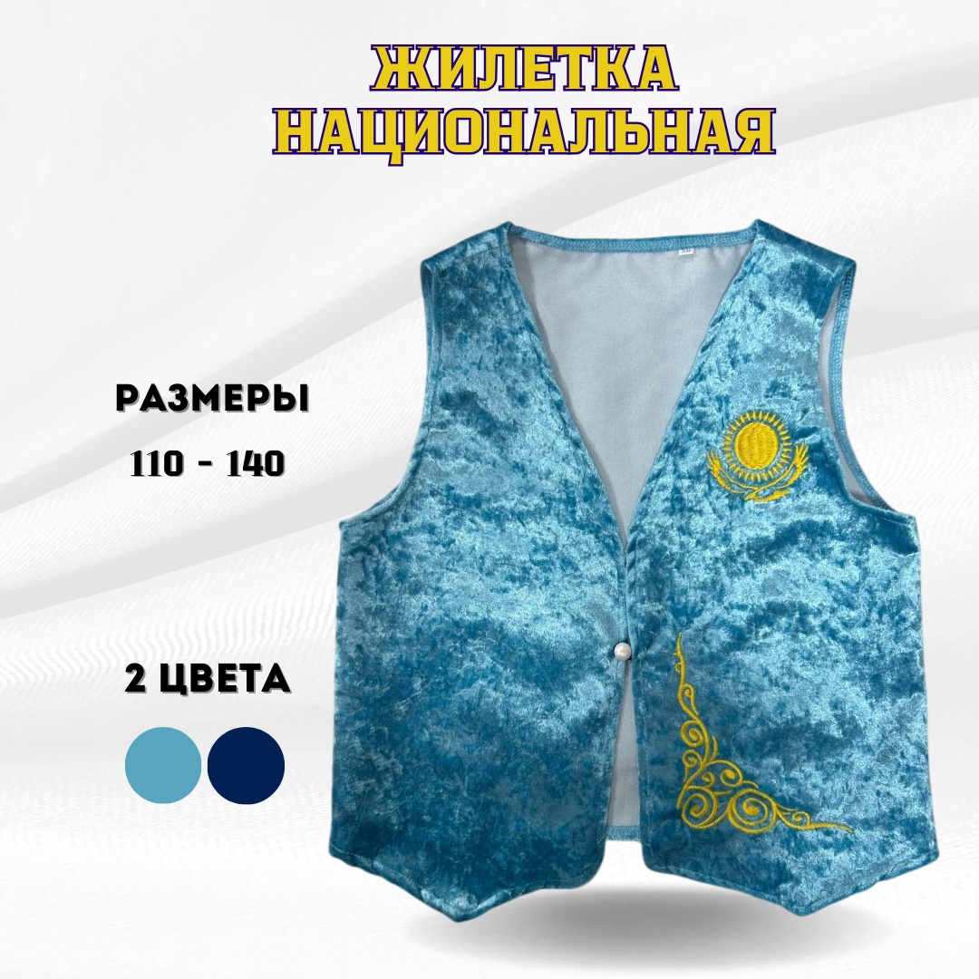 Национальный костюм бирюзовый