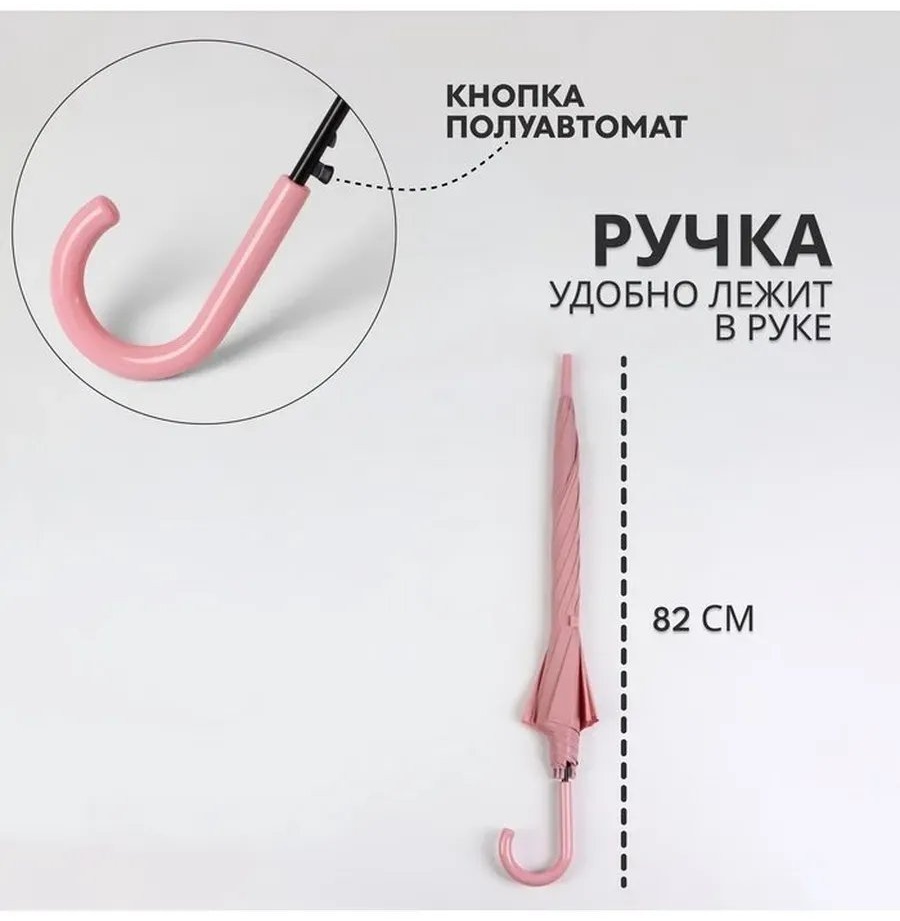 Зонт-трость полуавтомат мультиколор