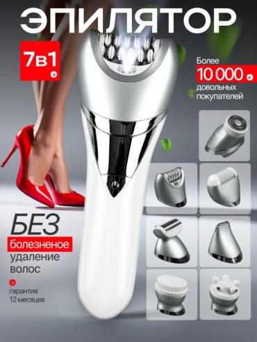 Эпилятор stif2324
