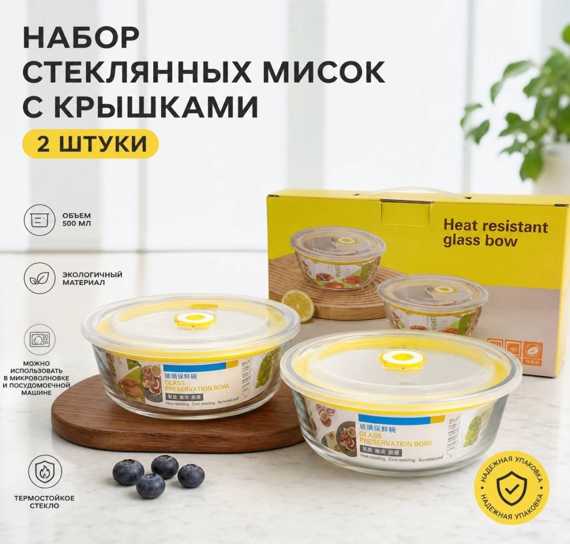SAGADAT набор ланч-боксов SQ2205-2 2 шт, пластик, стекло