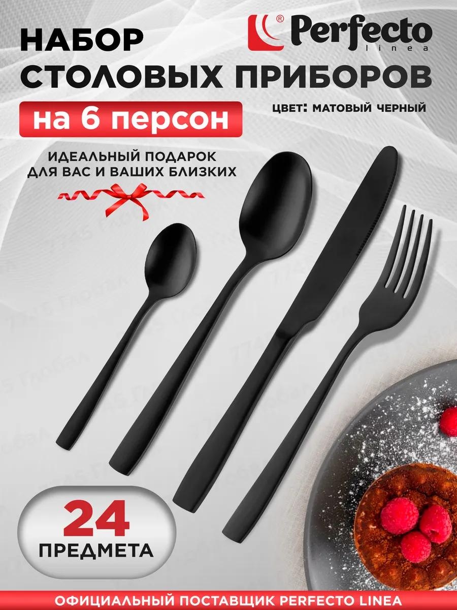 Набор столовых приборов 2, 4, 24 шт, черный 760F2C77E76D1BCB