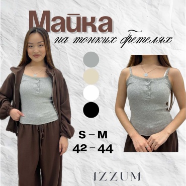 Майка IZZUM серый