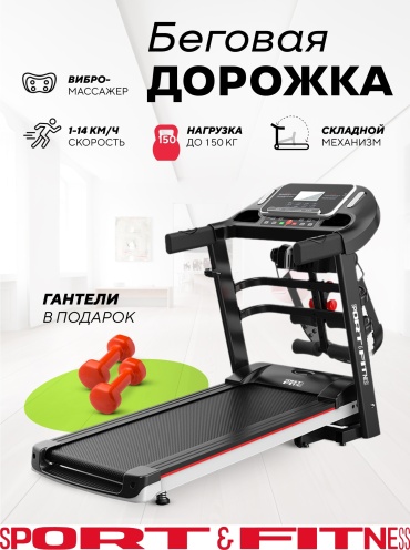 Беговая дорожка SF TM-004 электрическая