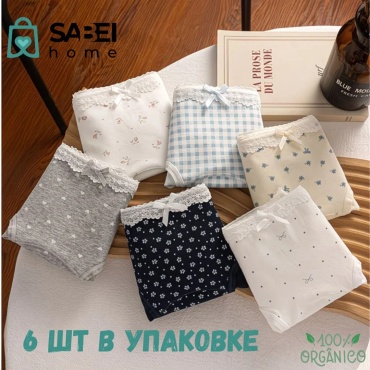 Слипы SABEI home мультиколор