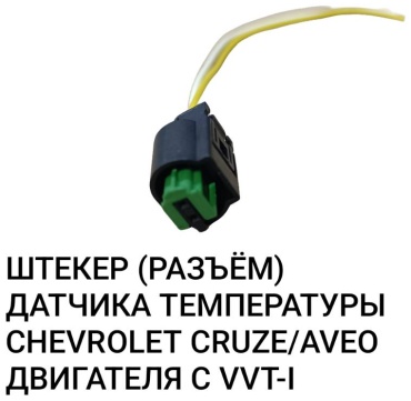 Oshide разъём P-315