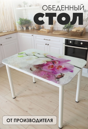 Обеденный стол LEVINI Флоренция, 130х80x74 см, ЛДСП, стекло, белый, розовый