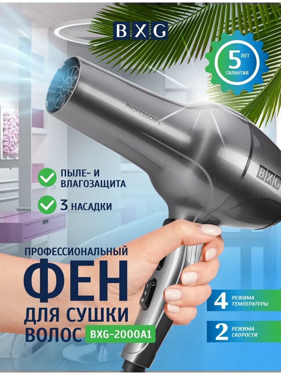 276740964 компактный фен серый