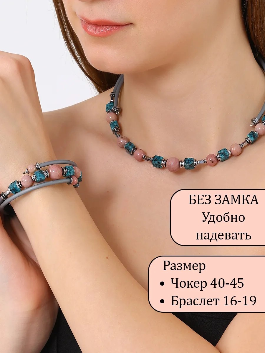Комплект каучук, натуральный камень, натуральный камень