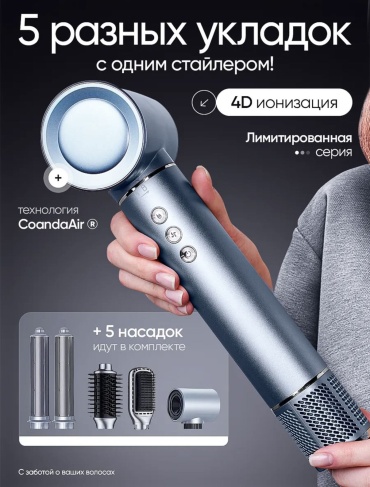 VOKKA V 770 стайлер серебряный