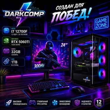 DARKCOMP i7-12700F / RTX 5060 Ti 16 Гб / 32 Гб / SSD 1000 Гб / Win 11 Pro