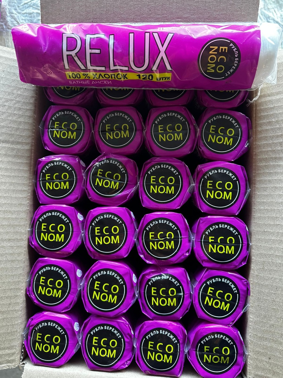 Relux ватные диски 109433020 2880 шт