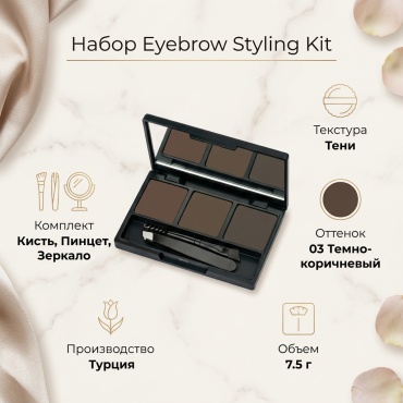 GOLDEN ROSE тени Eyebrow Styling Kit 03