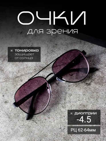 N.S.B.N. солнцезащитные очки авиаторы УФ-фильтр