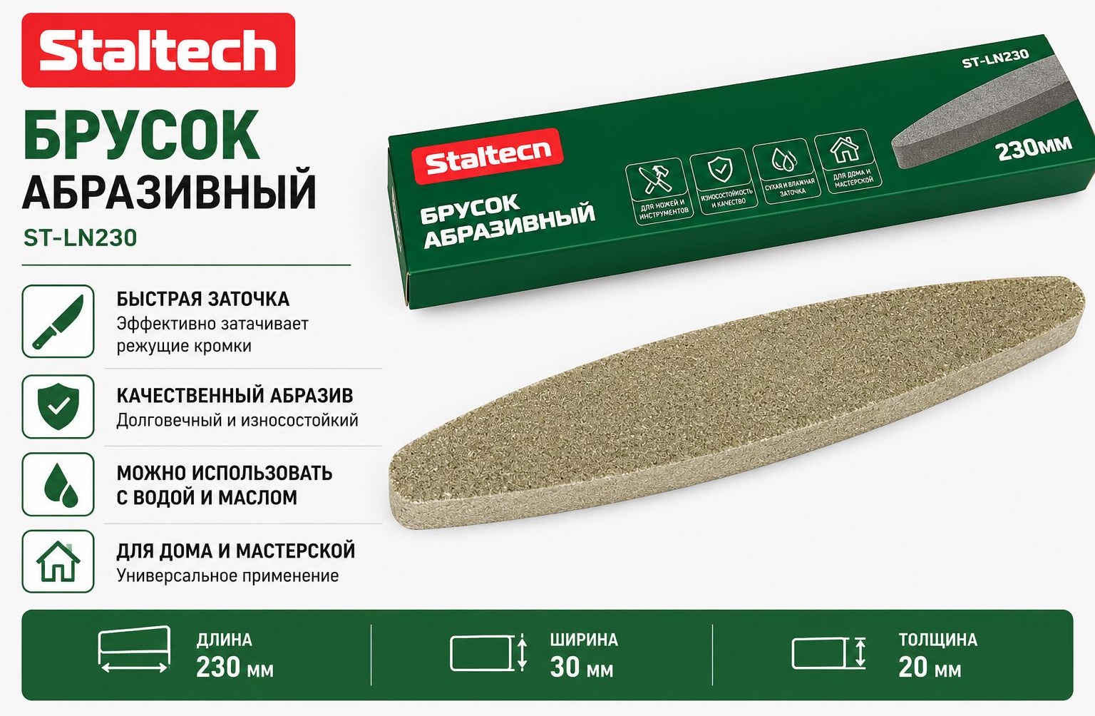 Точильный камень 30457946_218440846, отсутствует