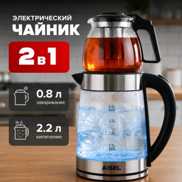 Электрочайник AISEL AL-861 серебристый