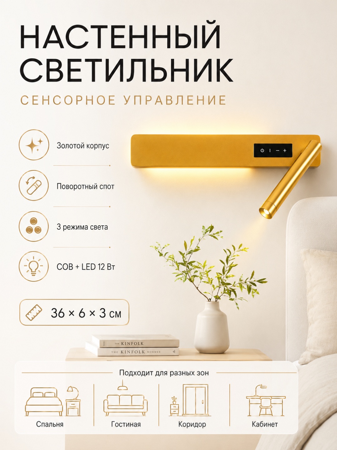 Бра настенный Sinogoods E14, золотистый