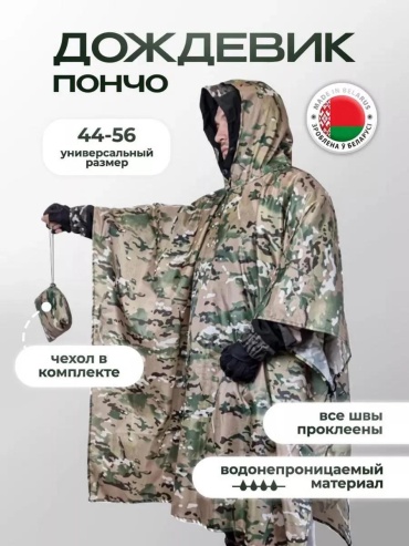 Плащ HIDENT зеленый
