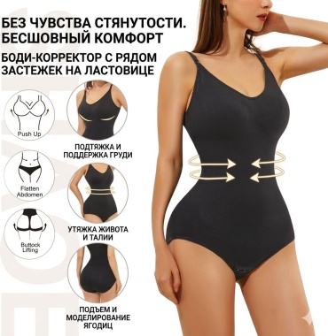 Фитнес-боди RUZA черный