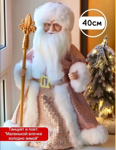 MaviShop Дед мороз 40 см