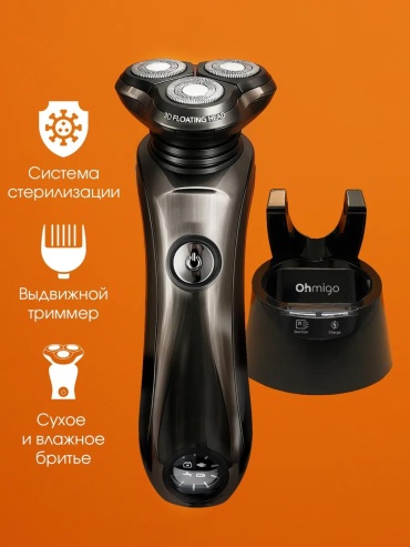 Электробритва 336256315 роторная