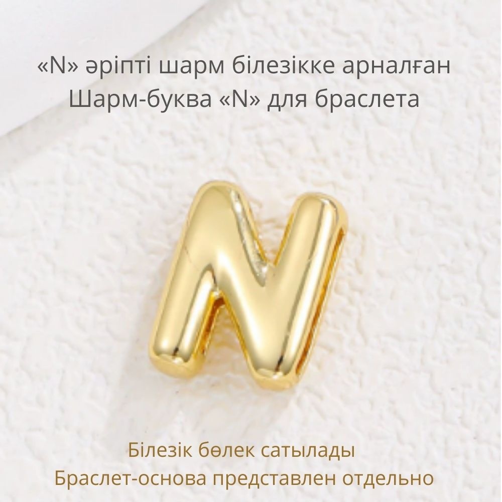 Шарм медь, без вставок