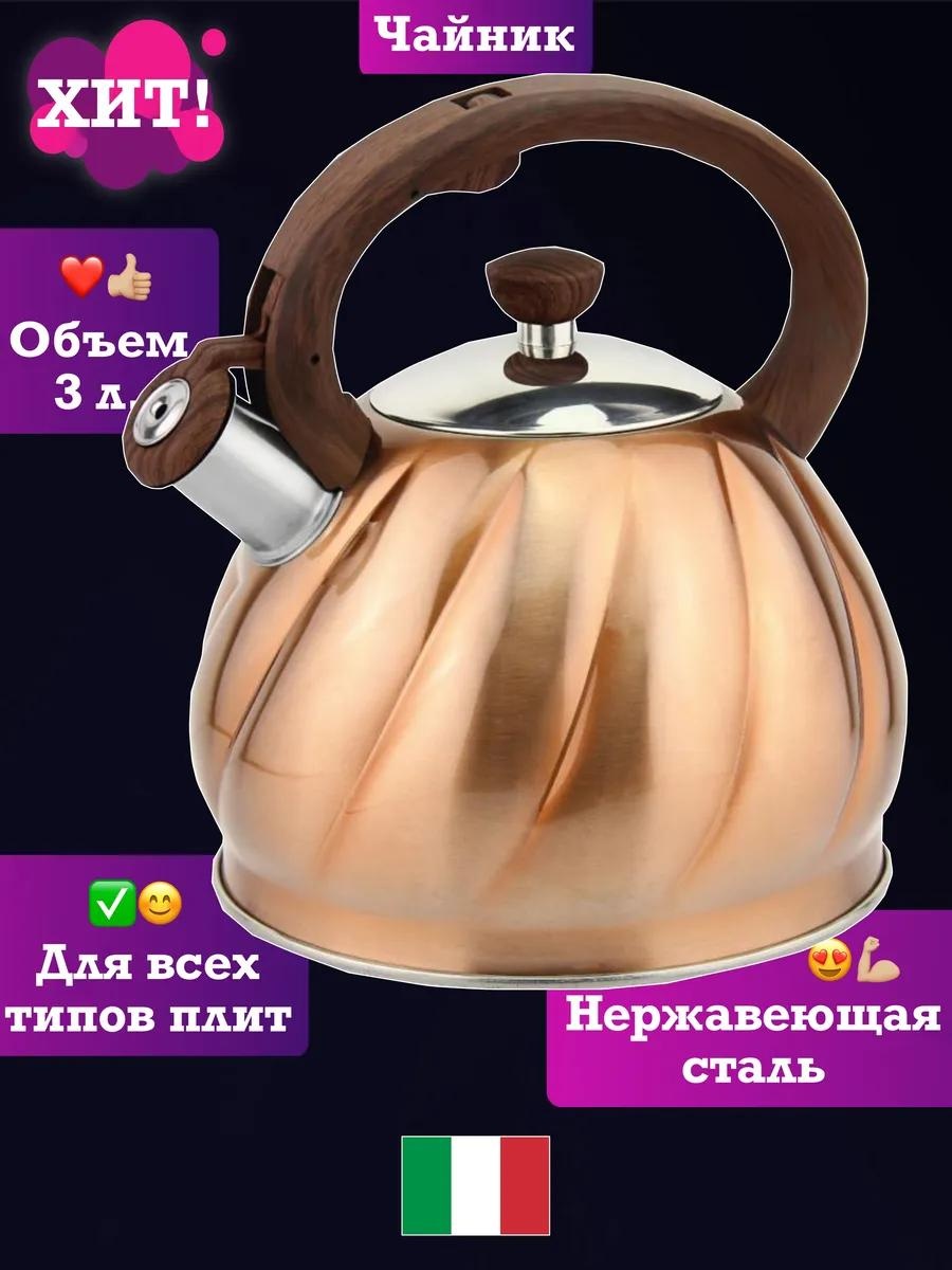Чайник 276921068 3 л, нейлон