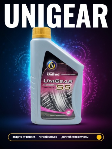 Масло синтетическое United Oil UniGear 75W-90 GL-5 1 л