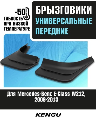 Передние для универсальная универсальная универсальный