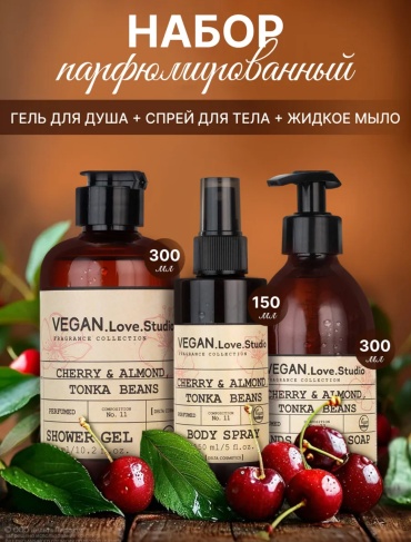 DELTA cosmetics CHERRY & ALMOND, TONKA BEANS набор по уходу за волосами и телом для женщин