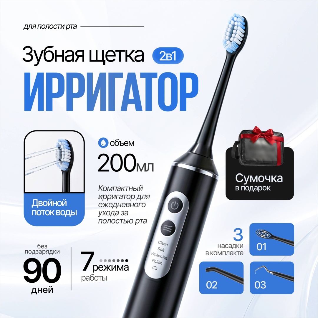 99 зубной центр Clean 3in1 Pro импульсный, проточный