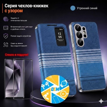 Чехол ОЕМ для Samsung Galaxy S25 Ultra синий