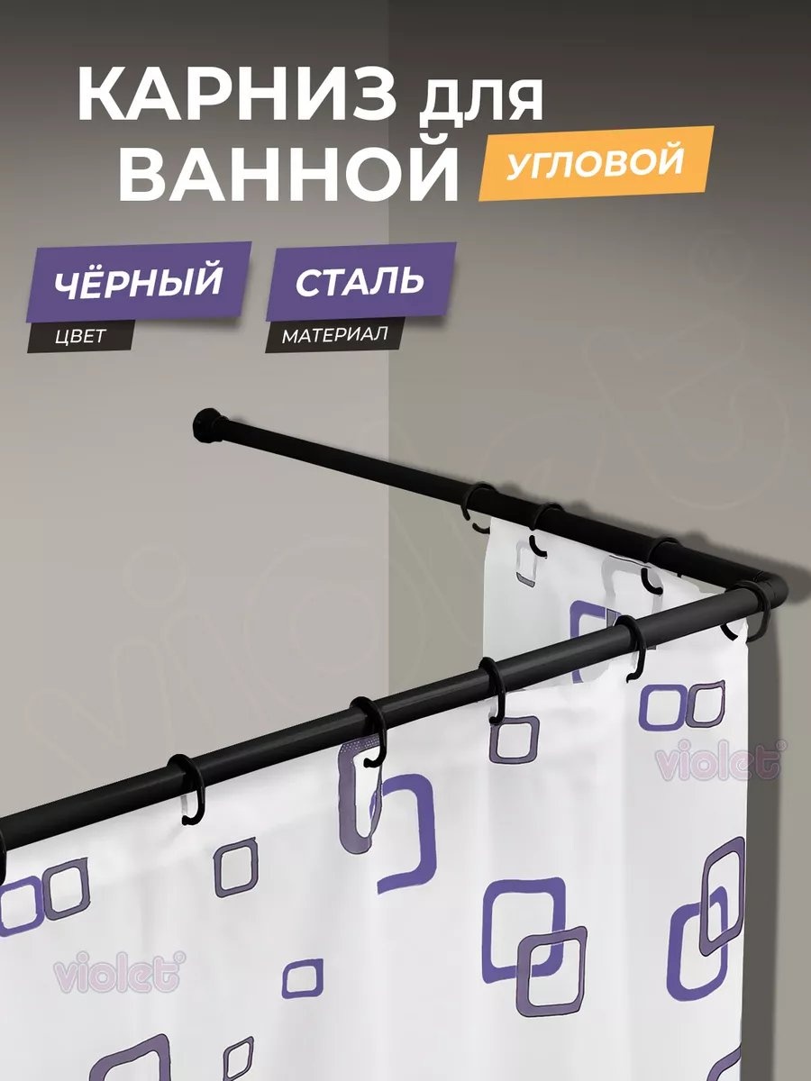 Карниз П-образный VIOLET 260 см, 116511724