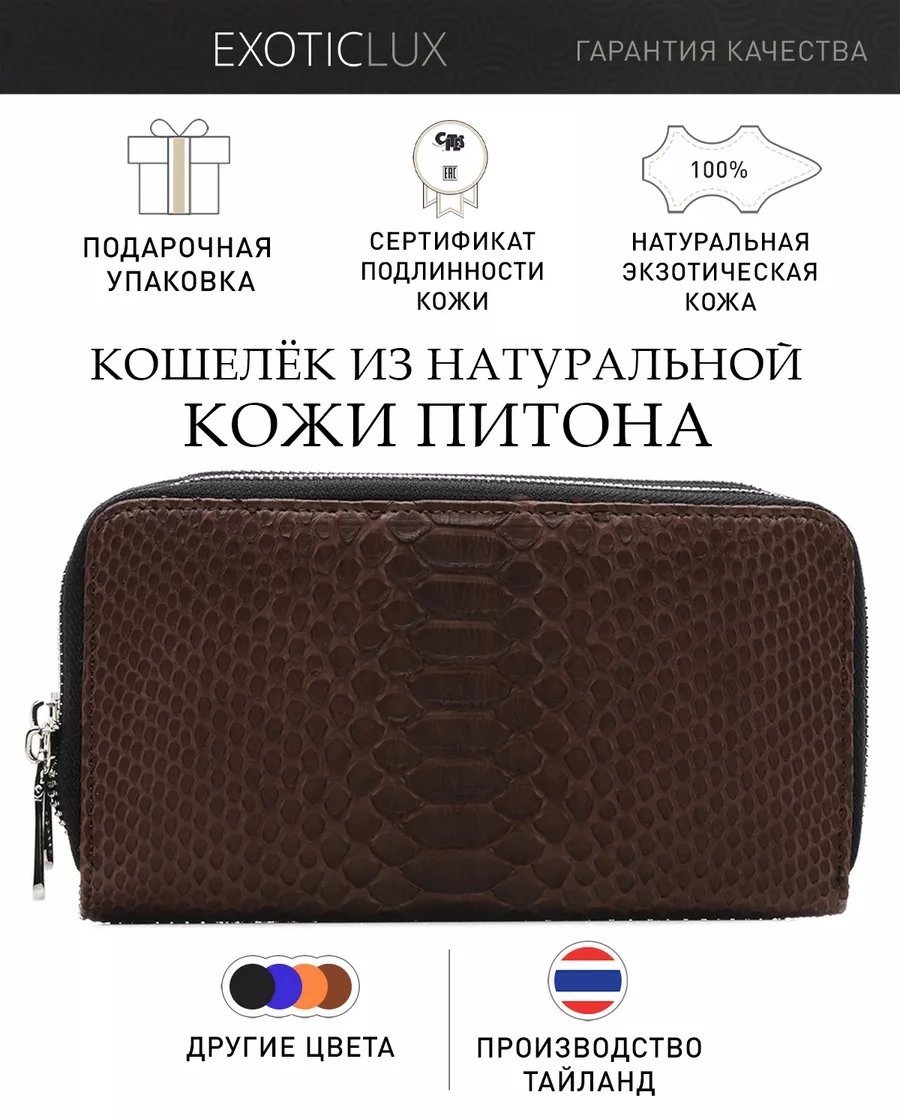 Кошелек полиэстер мультиколор