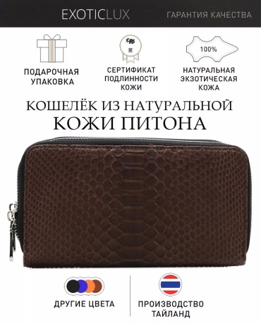 Кошелек полиэстер мультиколор