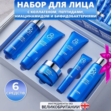 Hchana British набор по уходу за лицом для женщин