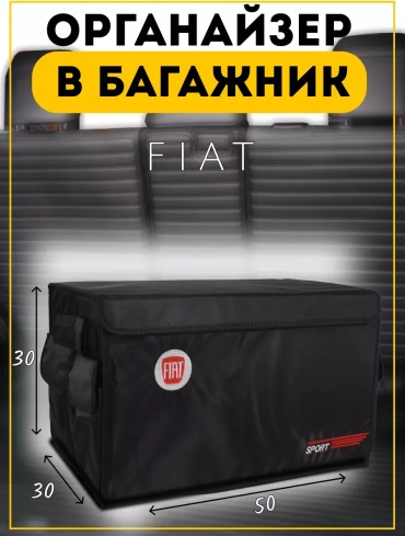Органайзер 264255098 черный