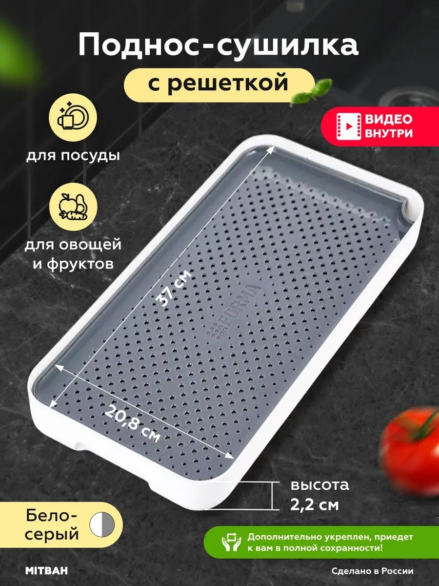Сушилка отдельностоящая одноярусная ,пластик
