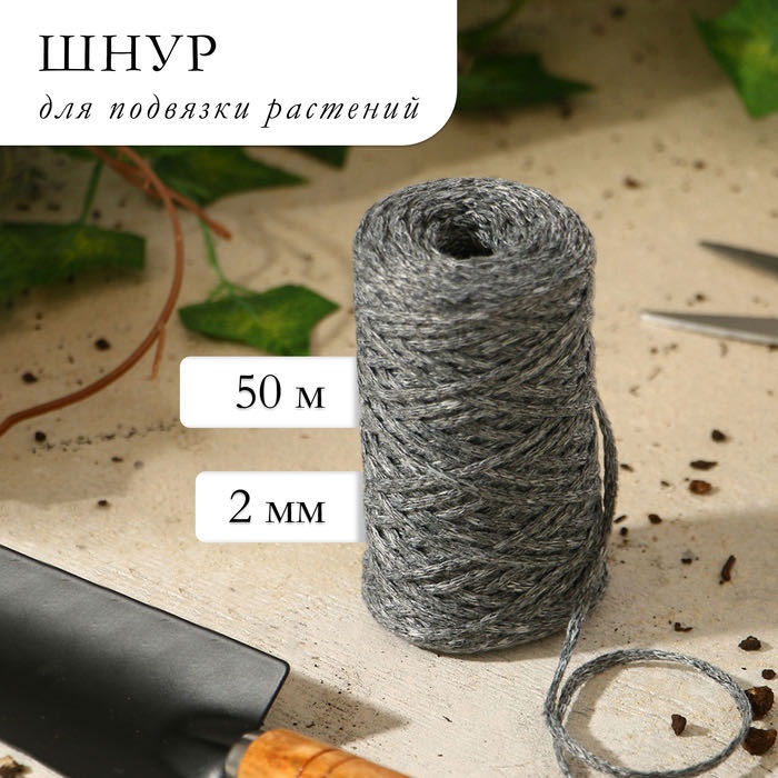 Веревка 30129269_398729806 50 м, полипропилен