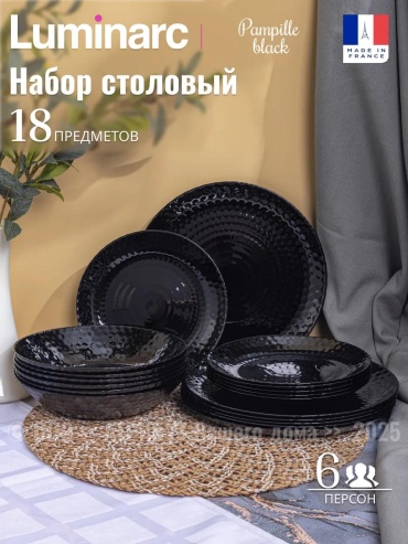 Сервиз на 6 персон , предметов: 18, столовый, стекло