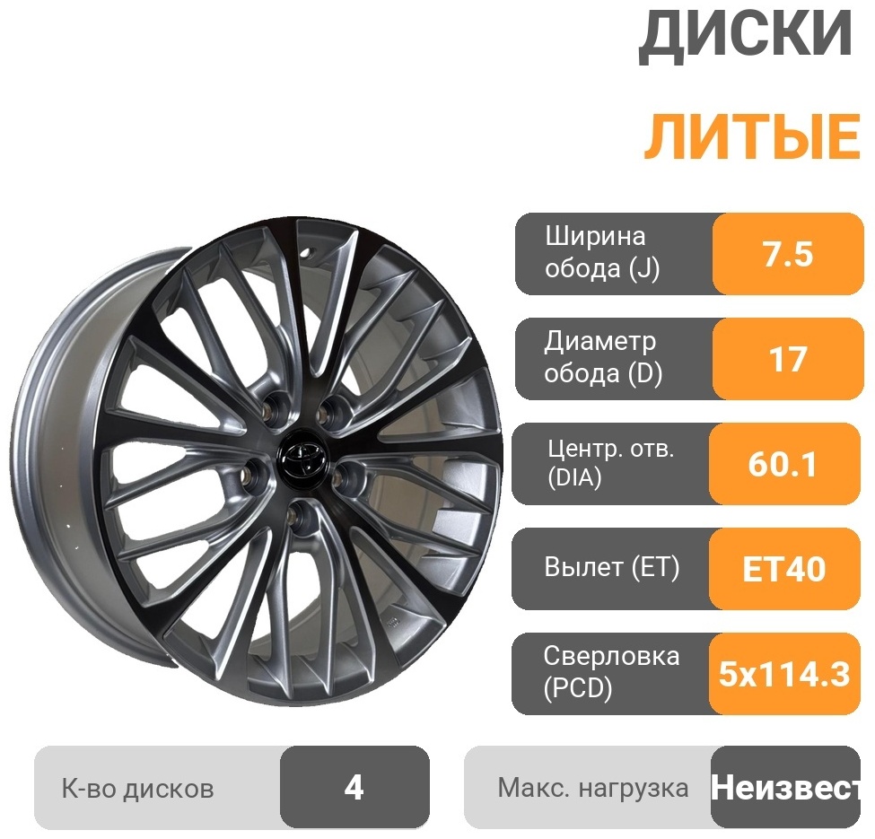 Wheels 5311DD 7.5x17/5x114.3 D60.1 ET40 4 диска серебристый, хром
