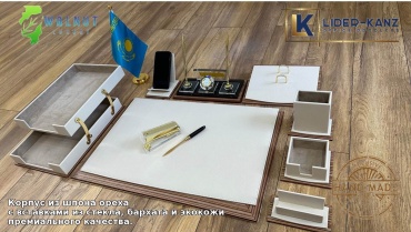 Набор для руководителя LK LUX-15-BEG, предметов 15 шт, бежевый
