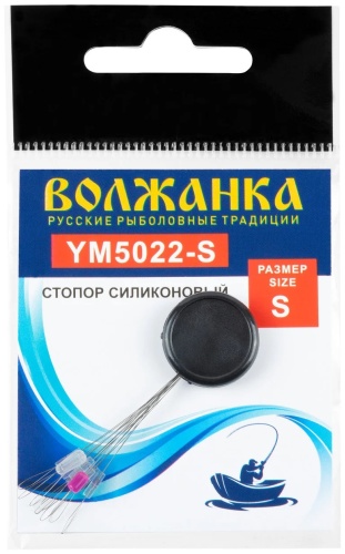 Стопор ВОЛЖАНКА 5022 S