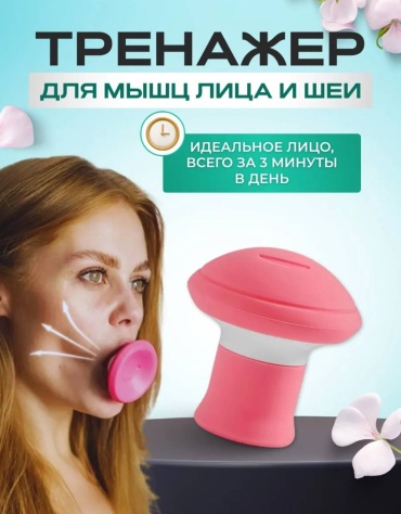 Массажер силикон