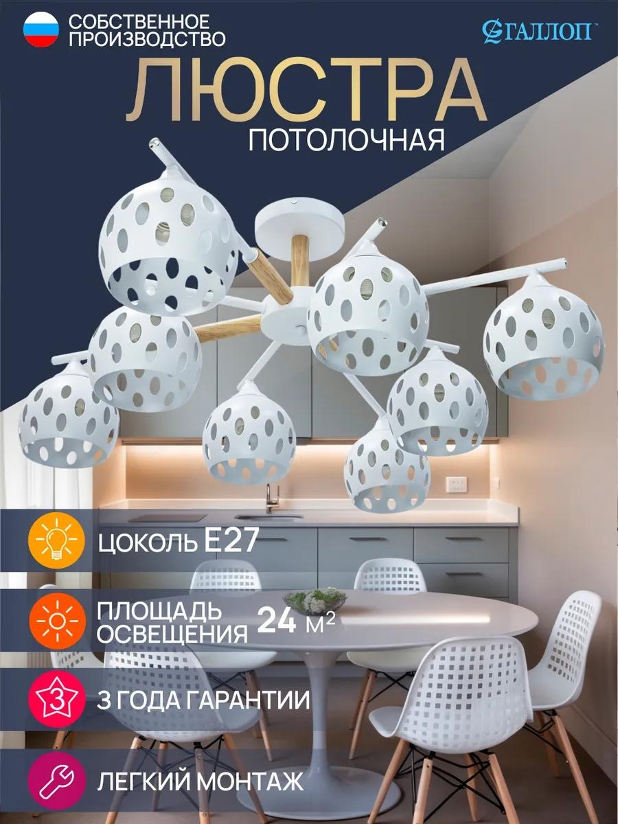 Люстра потолочная LUCCI LED, кол-во ламп: 1 шт