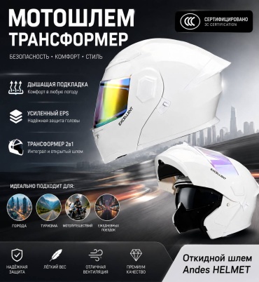 HELMET Andes белый M