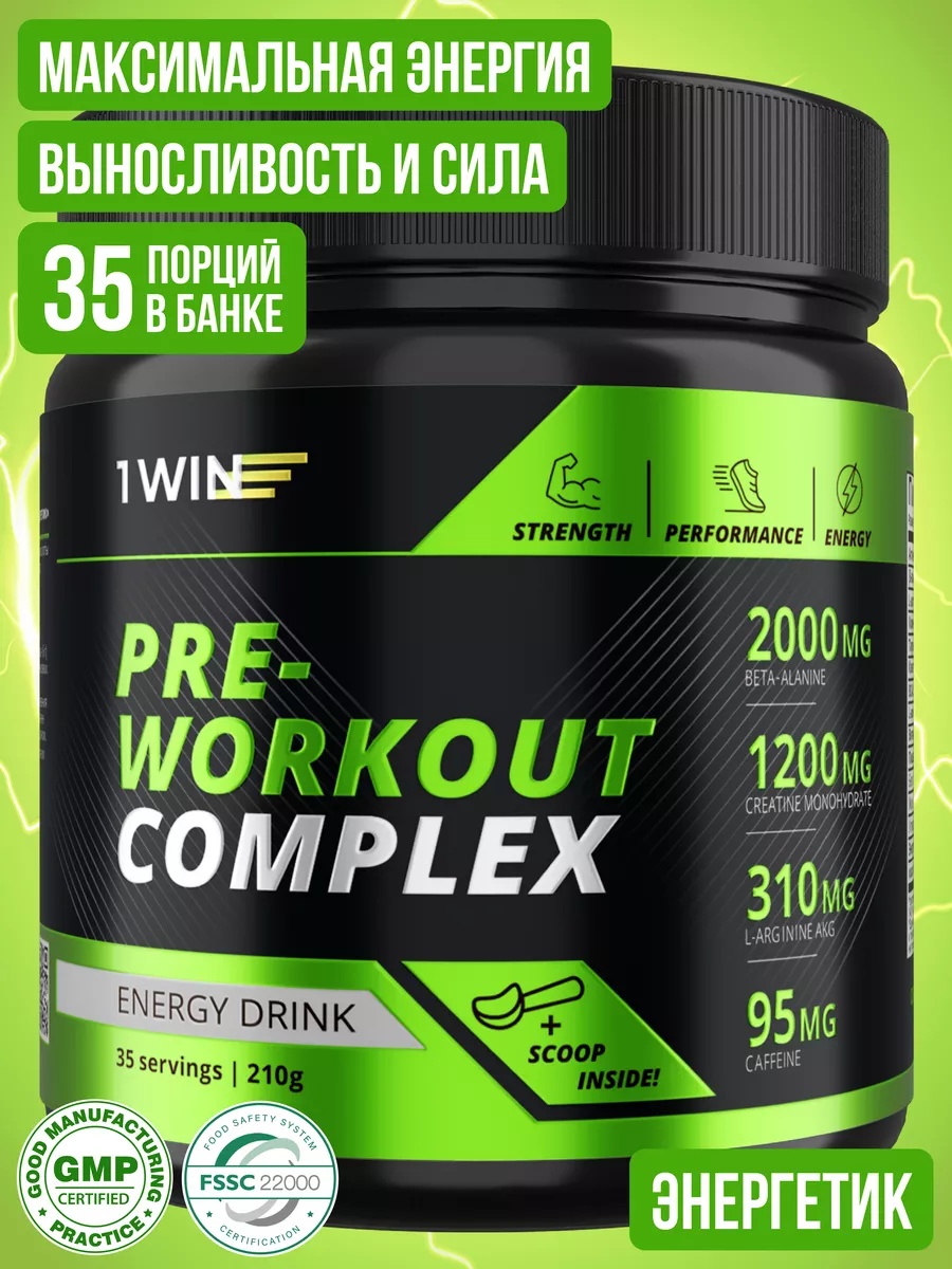 Предтренировочный комплекс 1WIN PRE-WORKOUT Энергетик 210 г