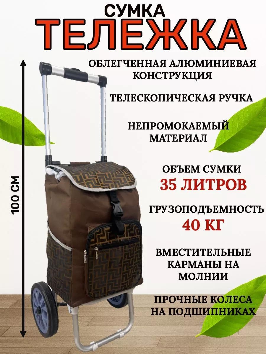 Хозяйственная сумка 40 л 100x39x22 см, текстиль