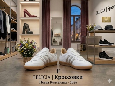 Кеды ERISSES белый