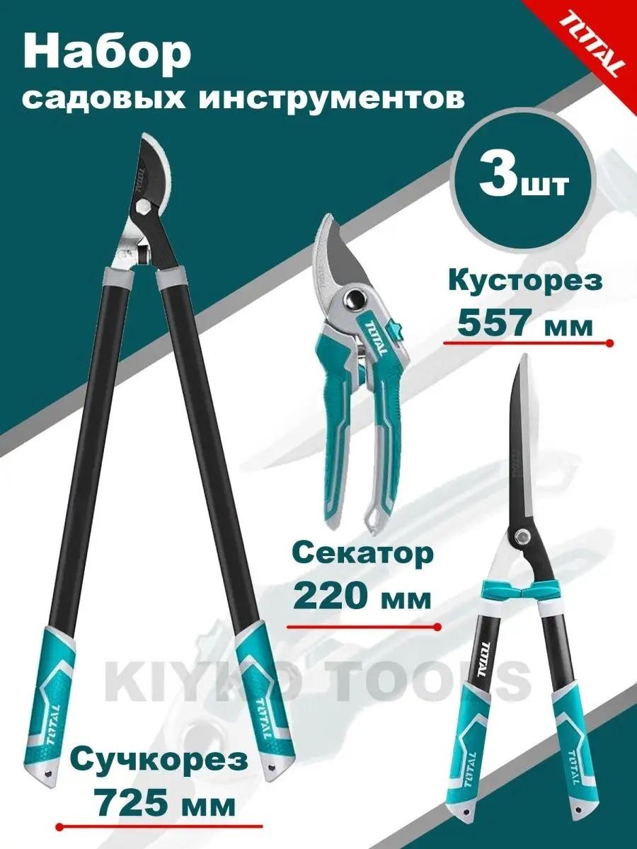 Садовые ножницы универсальное , диаметр среза: 25 мм