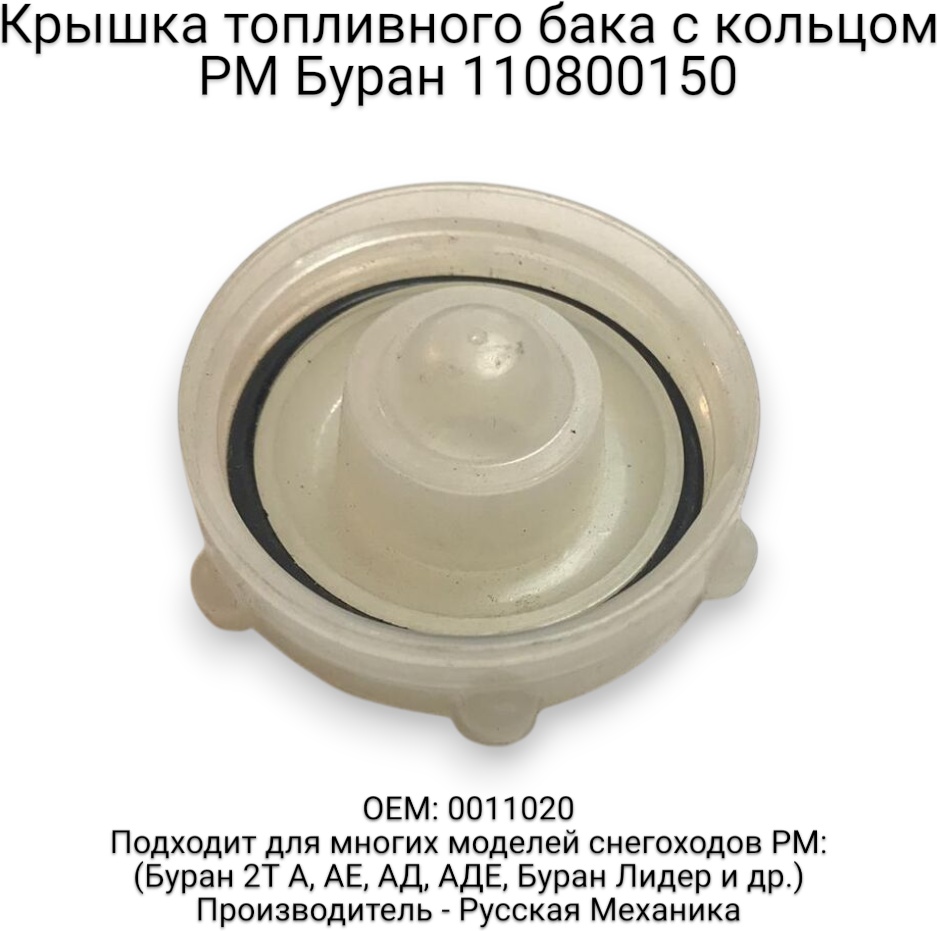 Русская механика 110800150